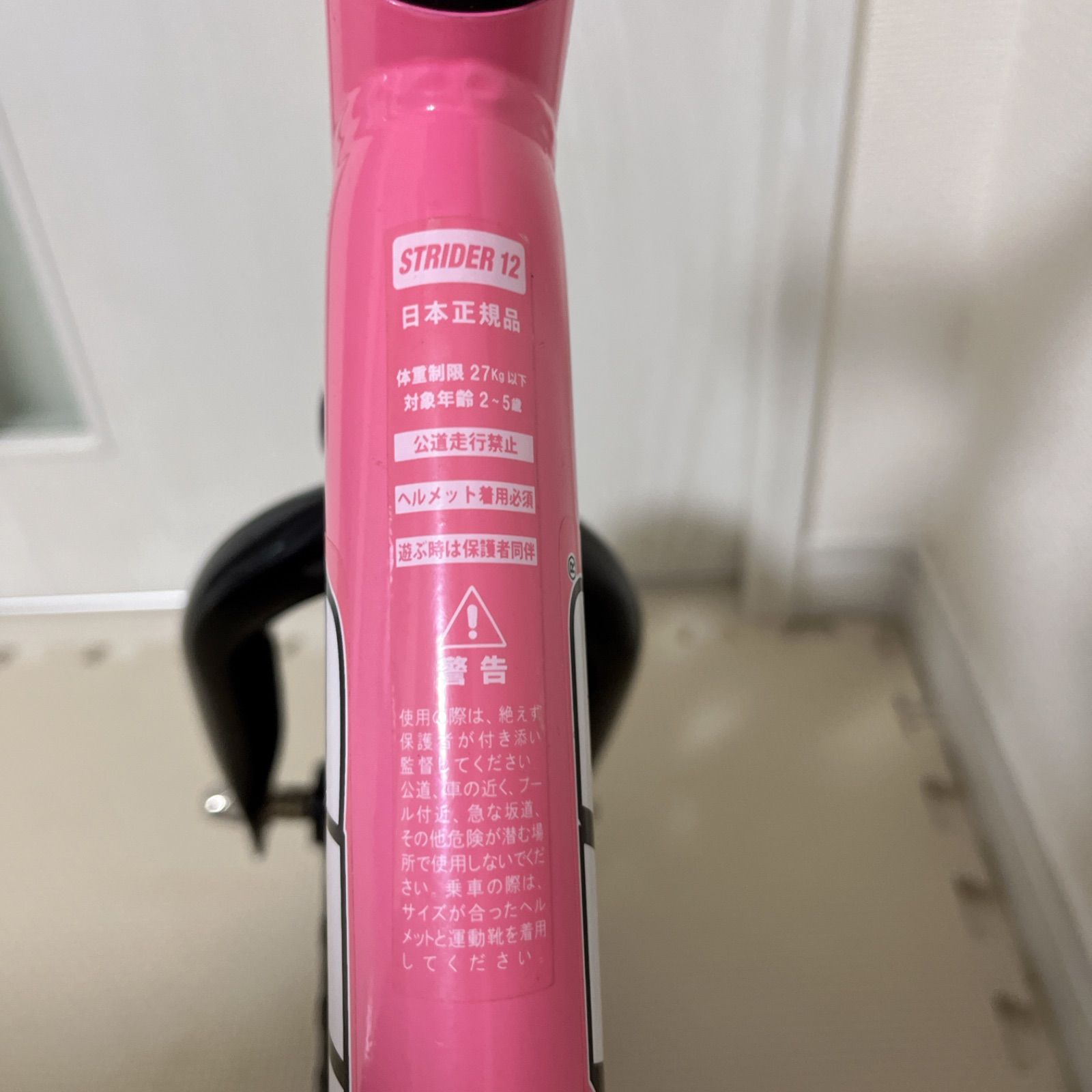 美品】日本正規品 ストライダー STRIDER 配送 SPORT ピンク 12インチ