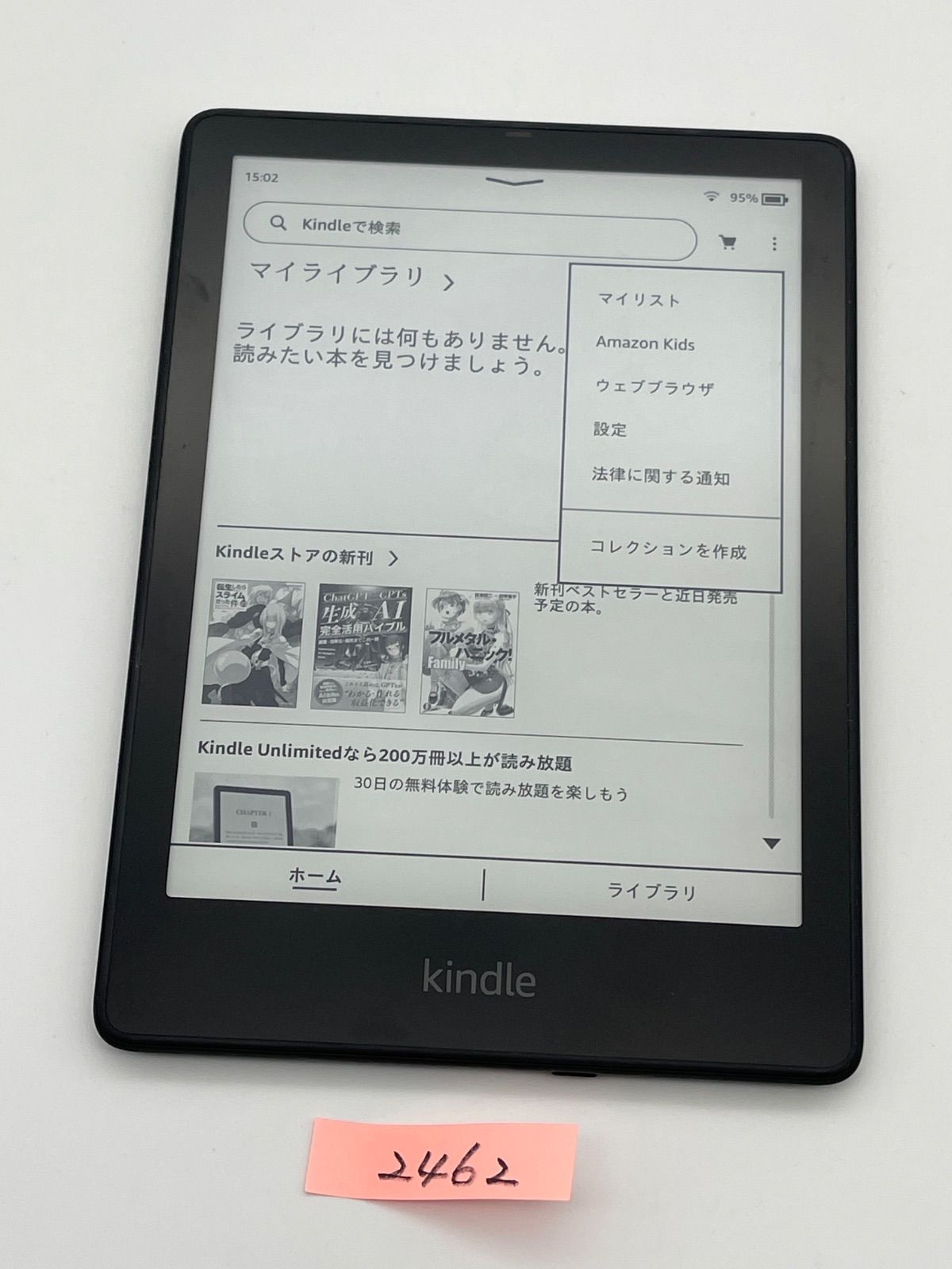 Kindle paperwhite キンドル ペーパーホワイト シグネチャーエディション 11世代 32 GB 広告無 2462
