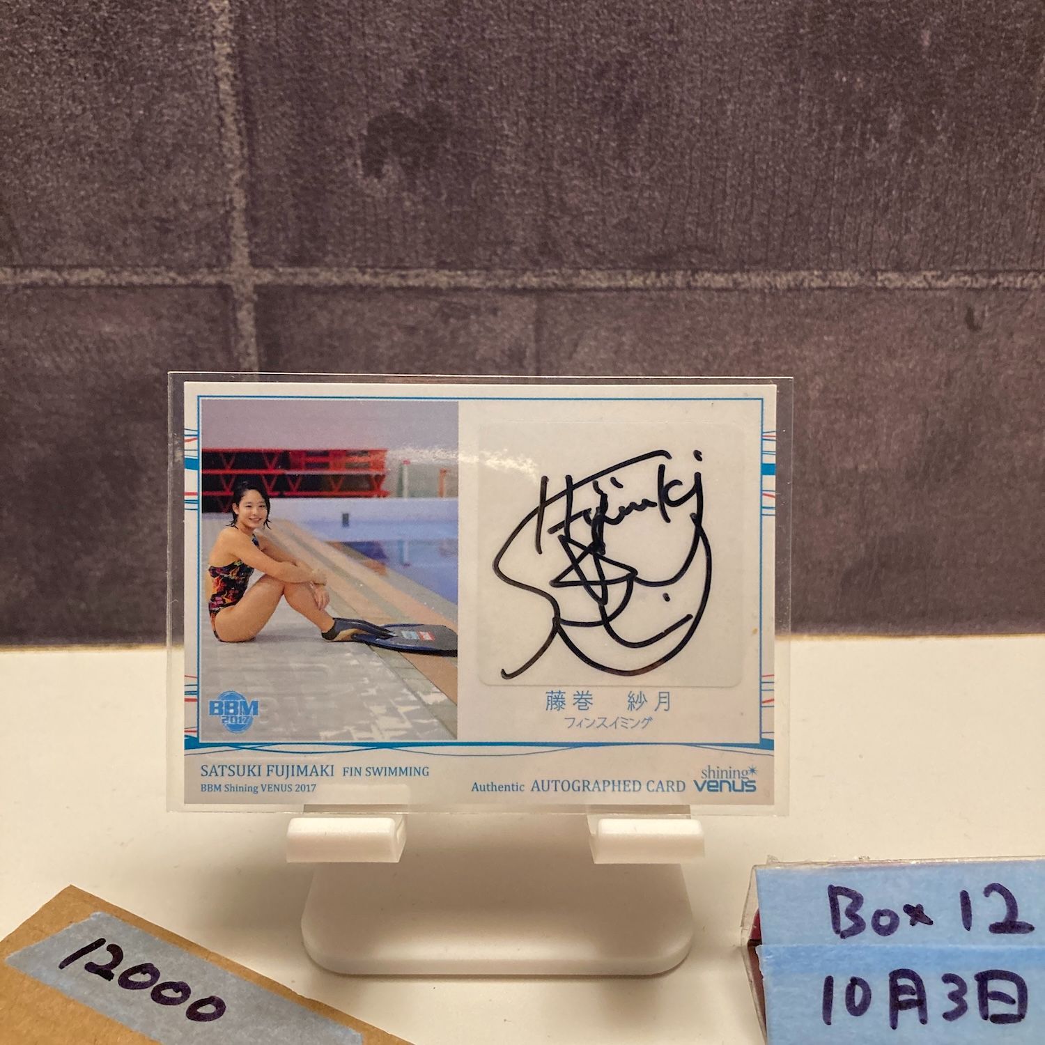 2017 BBM 藤巻紗月 026 117 直筆サインカード フィンスイミング Shining Venus シャイニングヴィーナス カード