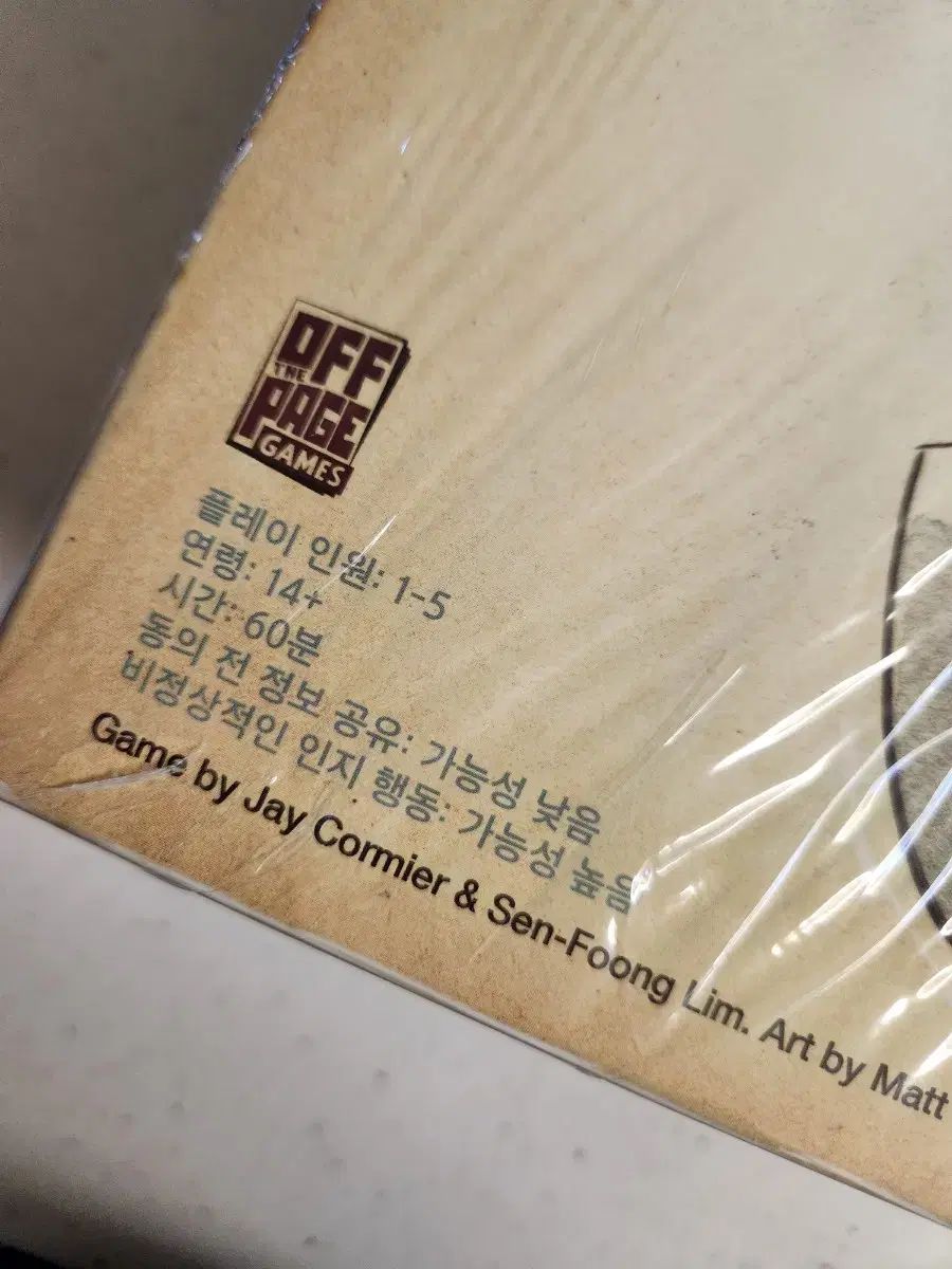 マインド MGM ボードゲーム MIND MGMT