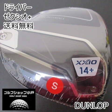 ドライバー ダンロップ ゼクシオ SPEEDER NX DST for XXIO S 10.5 4004