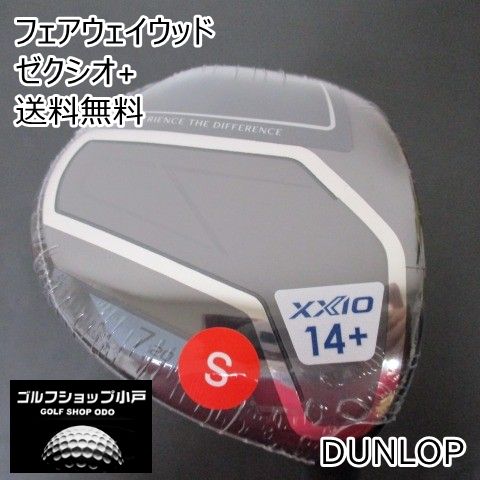 フェアウェイウッド ダンロップ ゼクシオ SPEEDER NX DST for XXIO S 20 4007