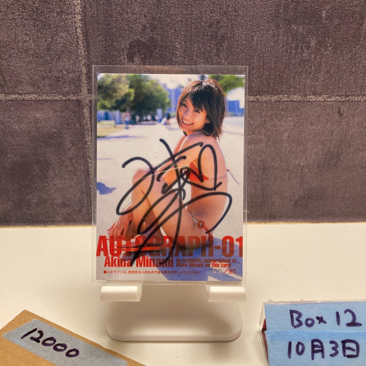 2007 Gakken BOMB 南明奈 69 90 直筆サインカード グラビア カード