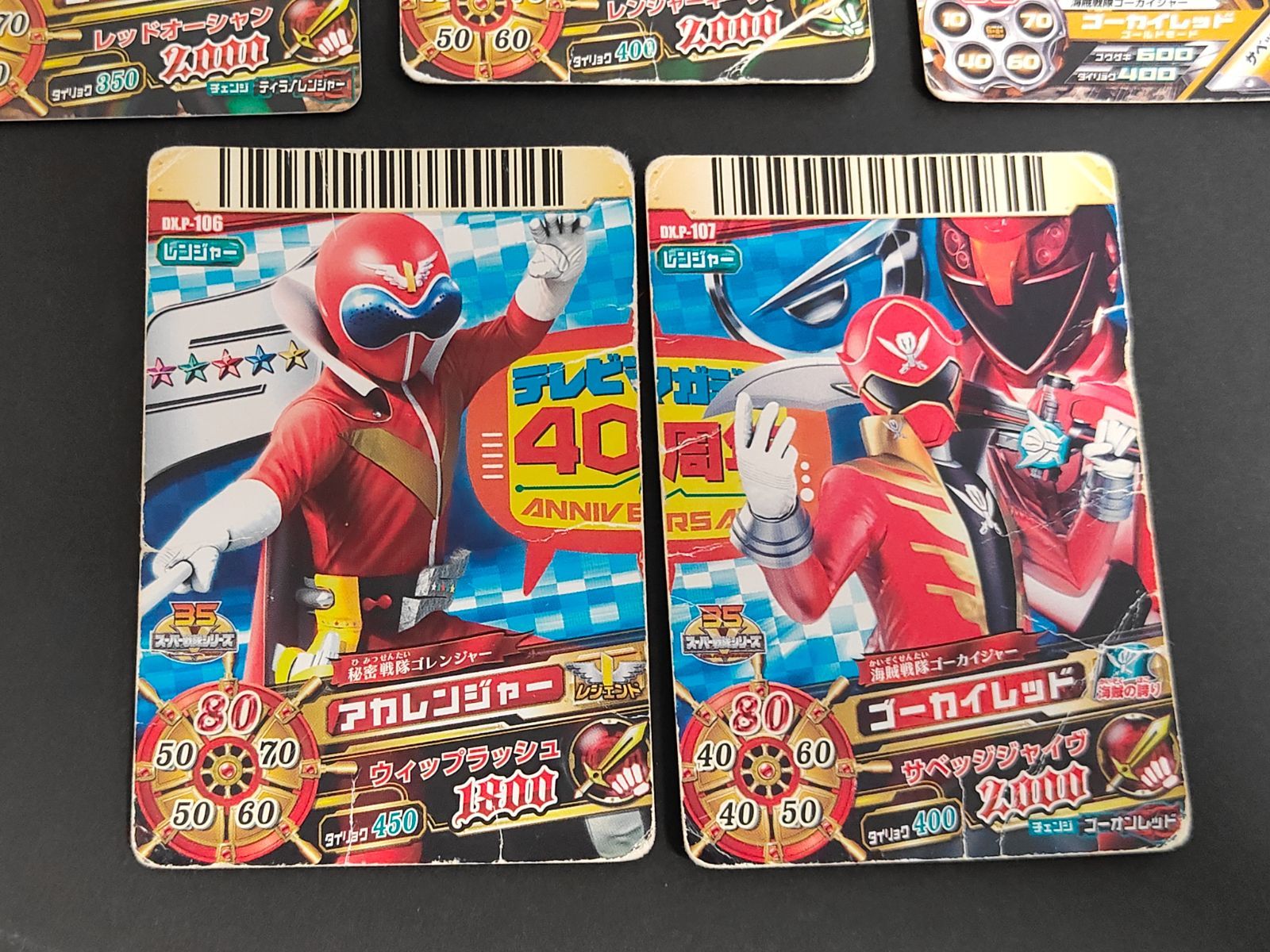 aca452 ダイスオー カード DX EX スーパー戦隊 海賊戦隊ゴーカイジャー