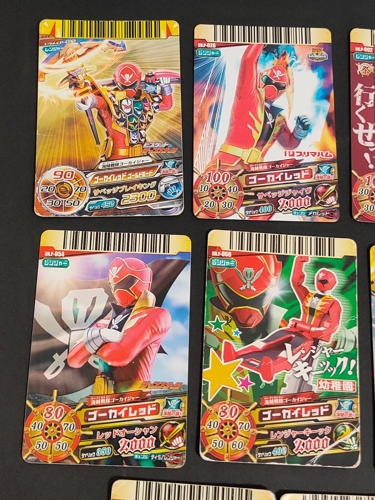タイムセール お値下げ可能　海賊戦隊ゴーカイジャー ダイスオー カードセット aca452 ダイスオー カード DX EX スーパー戦隊 海賊戦隊ゴーカイジャー