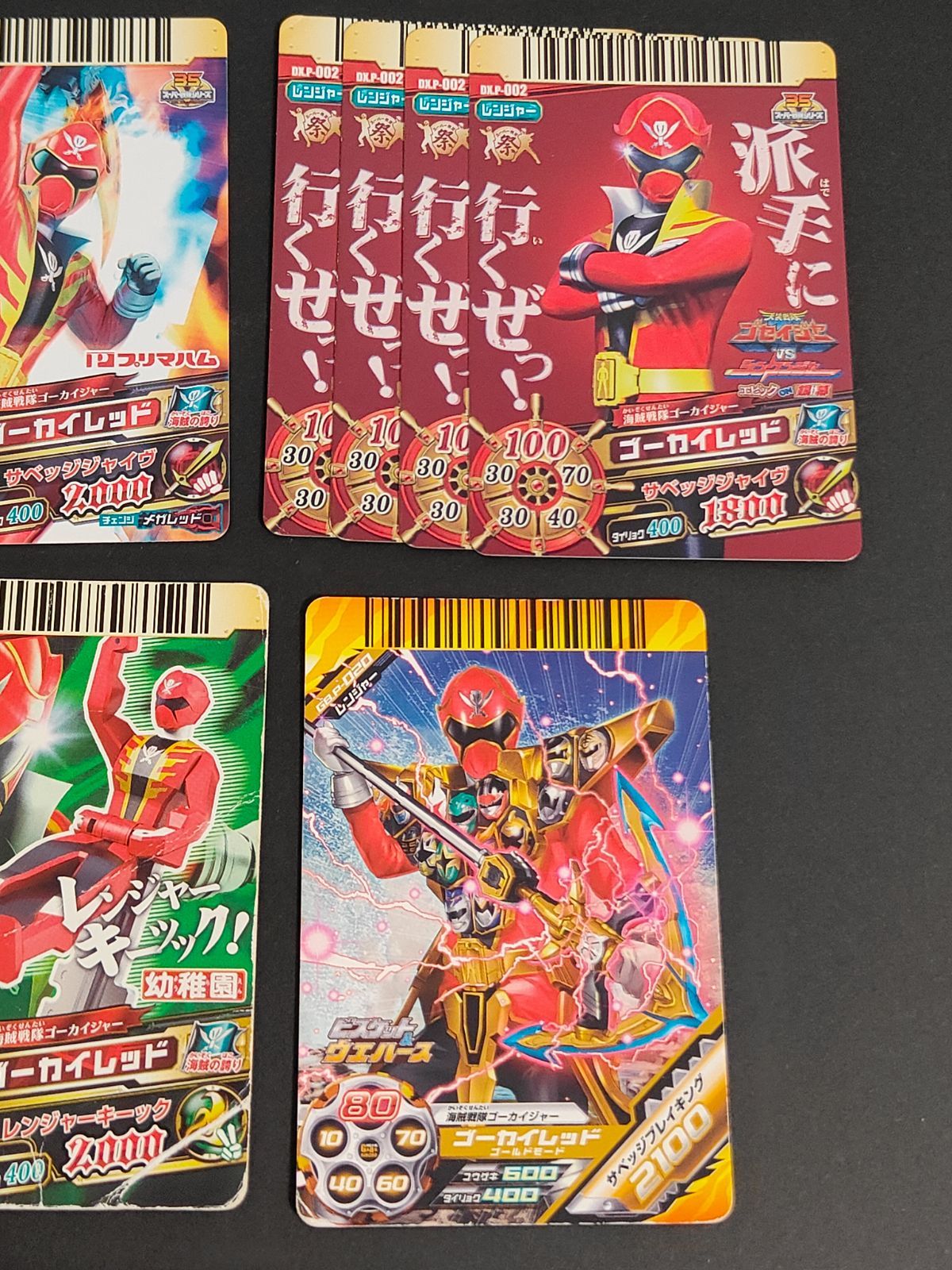 aca452 ダイスオー カード DX EX スーパー戦隊 海賊戦隊ゴーカイジャー