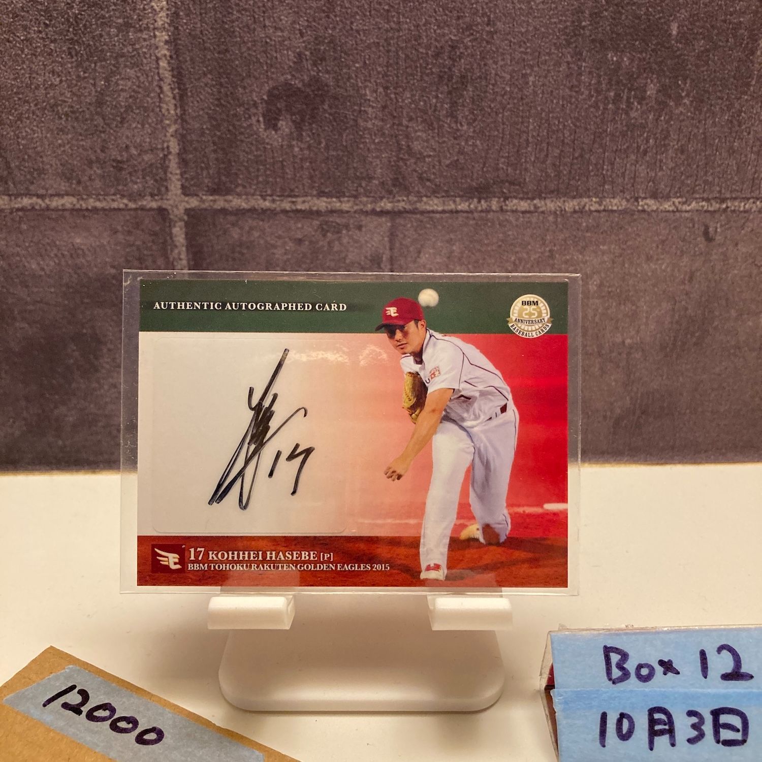 2015 BBM 長谷部康平 17 60 直筆サインカード 東北 ゴールデンイーグルス 25 th Anniversary カード