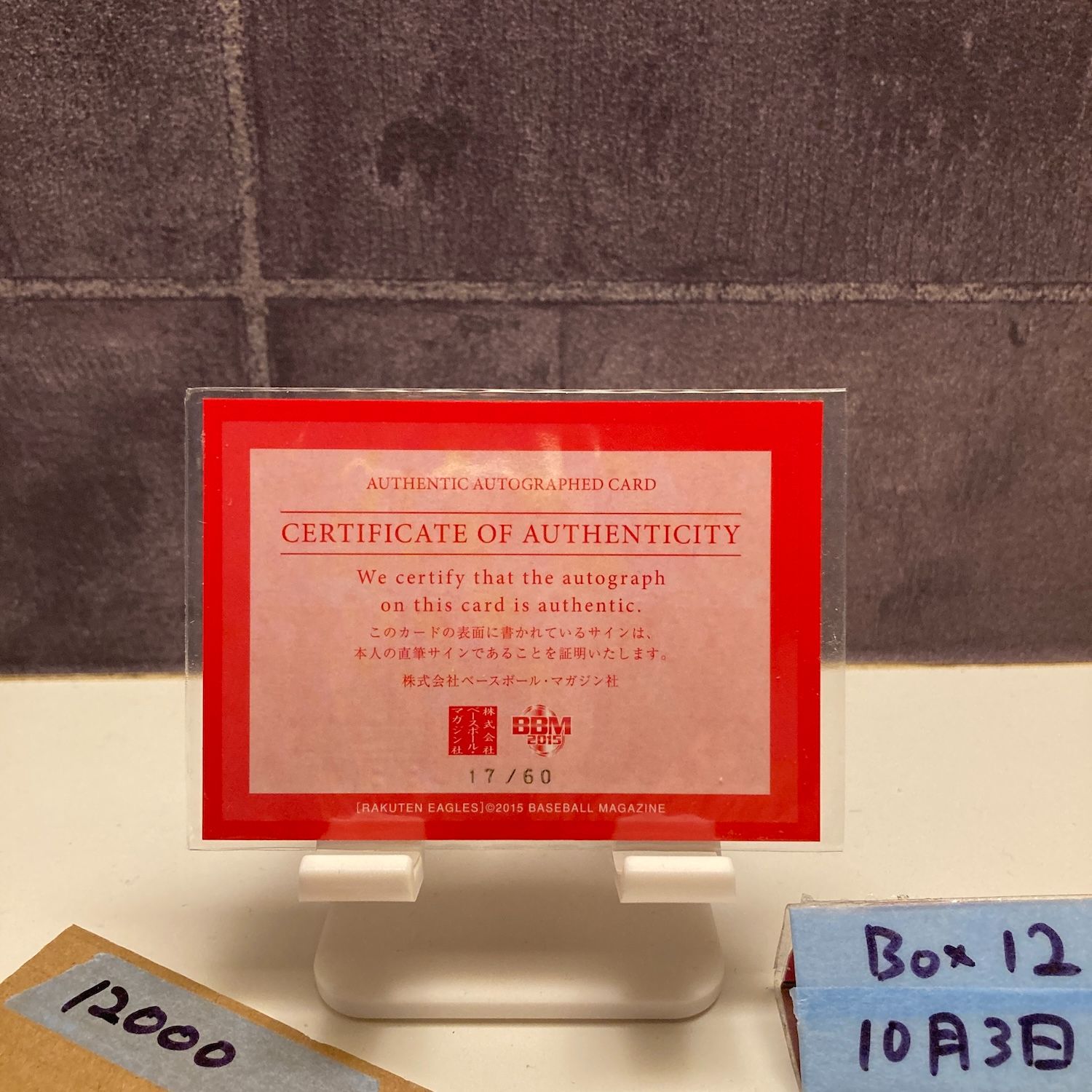 2015 BBM 長谷部康平 17 60 直筆サインカード 東北 ゴールデンイーグルス 25 th Anniversary カード