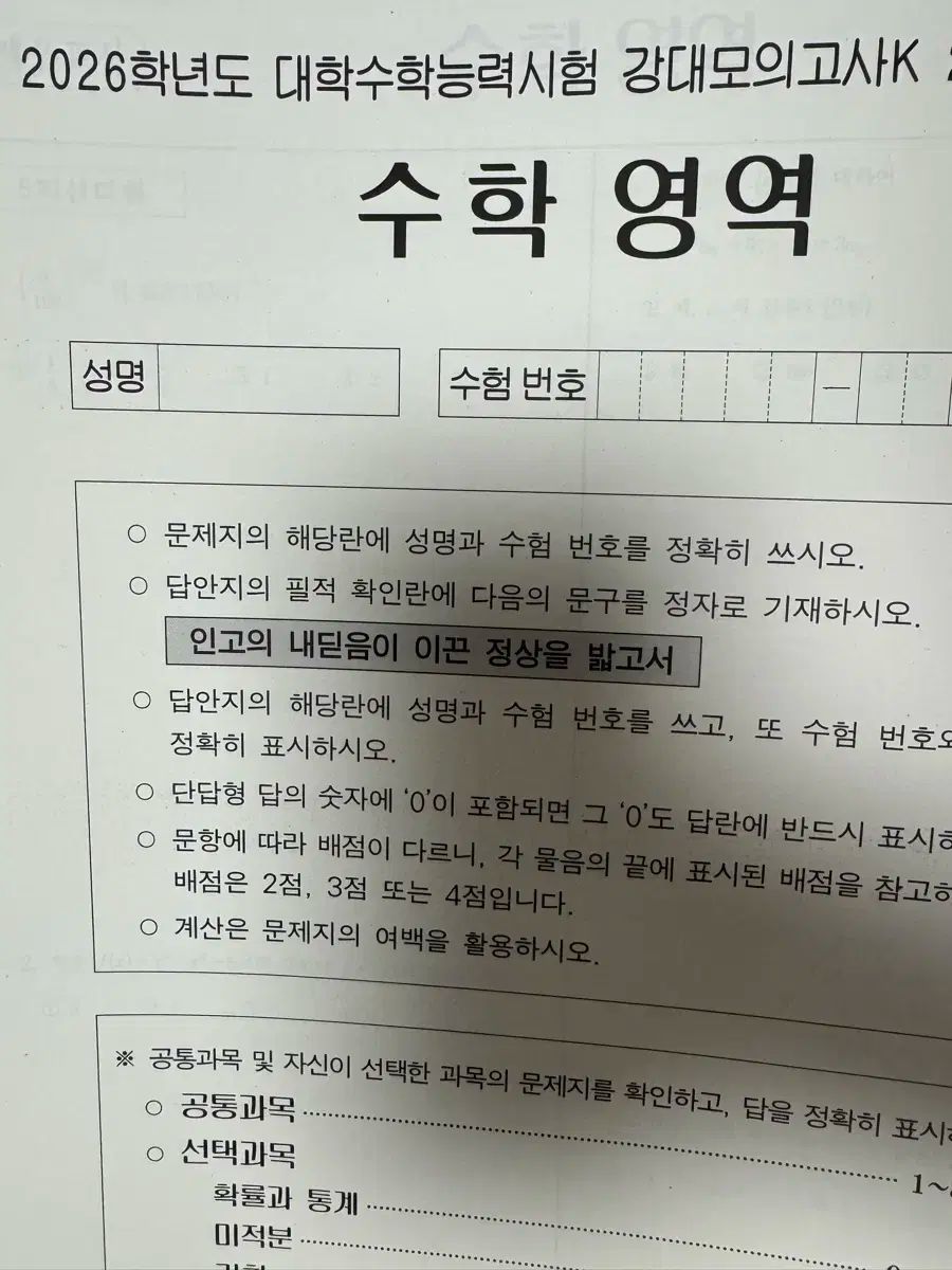 2026 江南デソン塾Ｋ 数学 34回数 まとめ