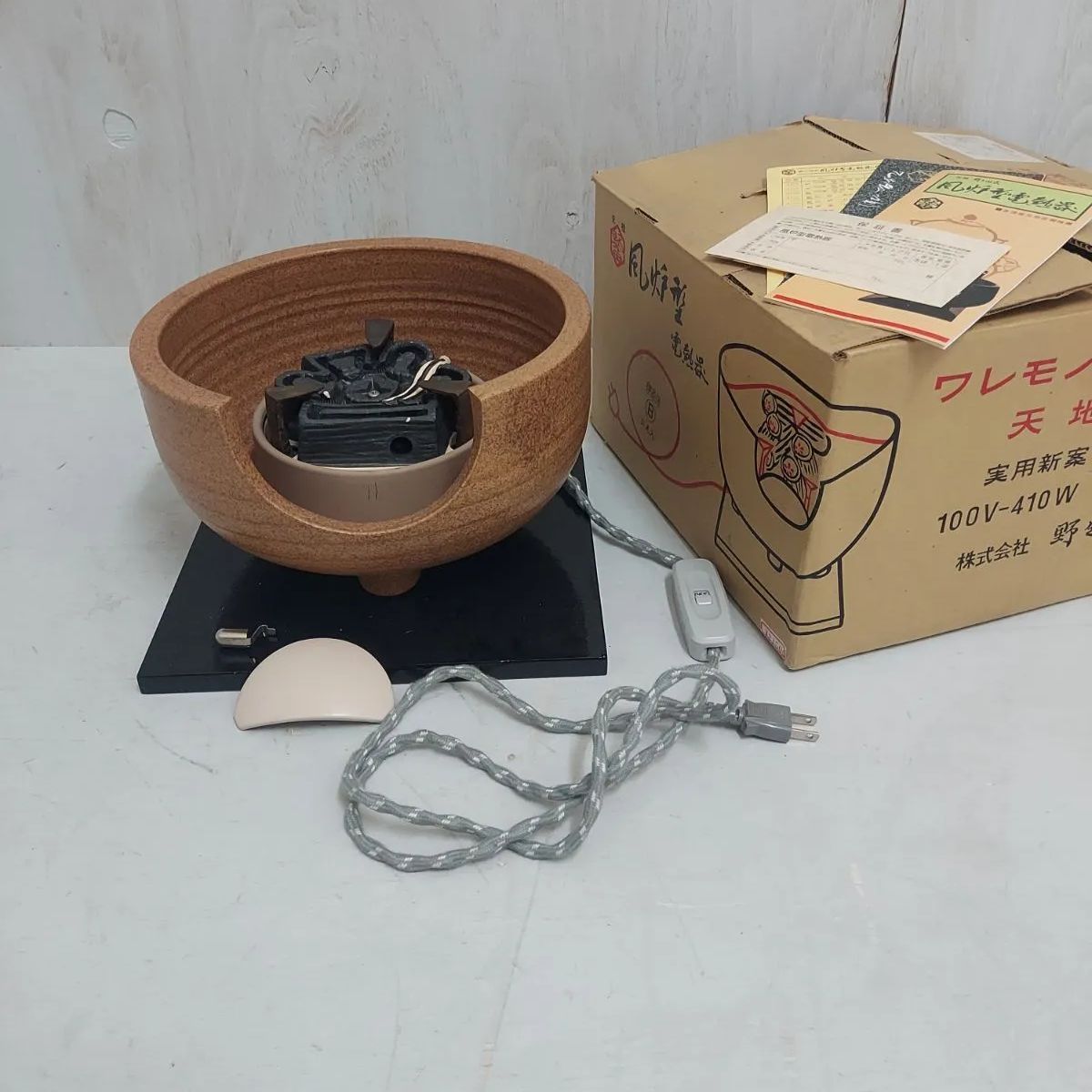 野々田式 風炉型電熱器 茶道 通電 済 箱あり 100 V 410 W