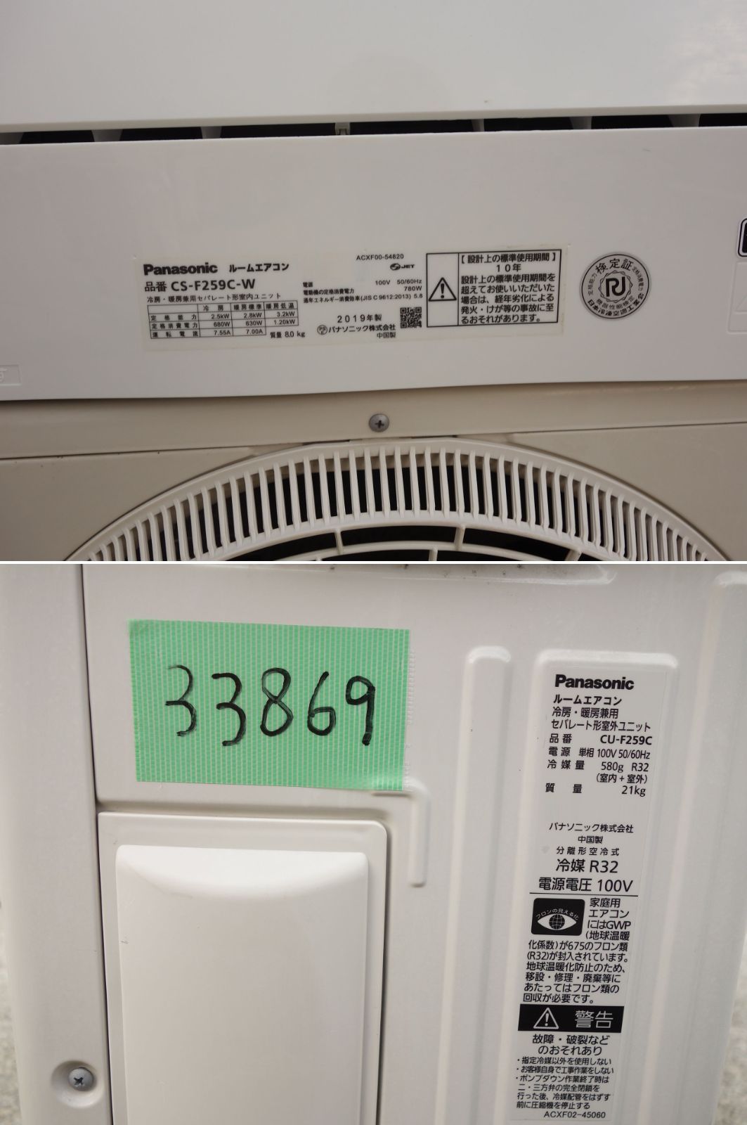 中古】K▽パナソニック ルームエアコン 2019年 2.5kw ～10畳 Eolia 