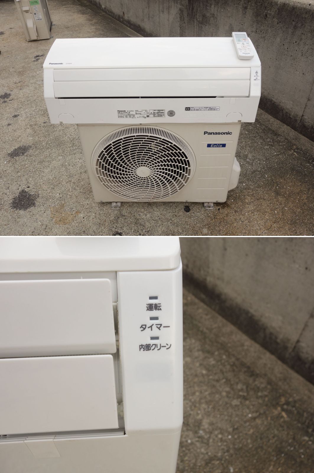 中古】K▽パナソニック ルームエアコン 2019年 2.5kw ～10畳 Eolia 