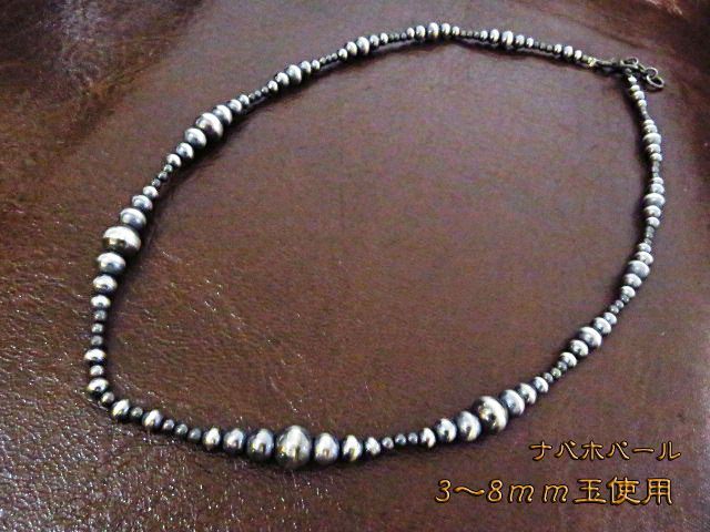 インディアンジュエリー ビーズネックレス ナバホパール グラデーション シルバー925 nv pearl