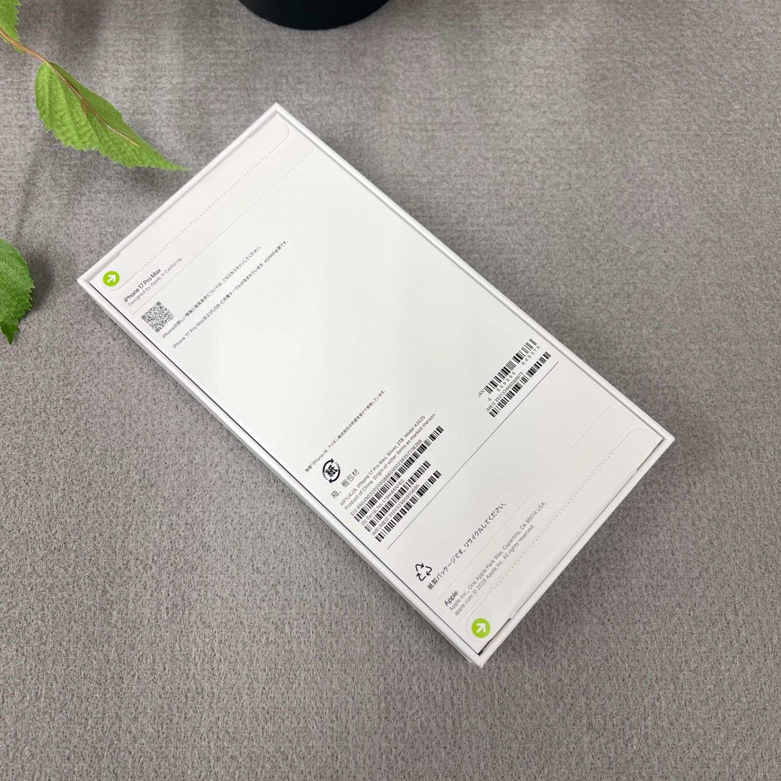 新品・未開封 iPhone17 ProMax 2TB シルバー 国内版 SIMフリー送料無料