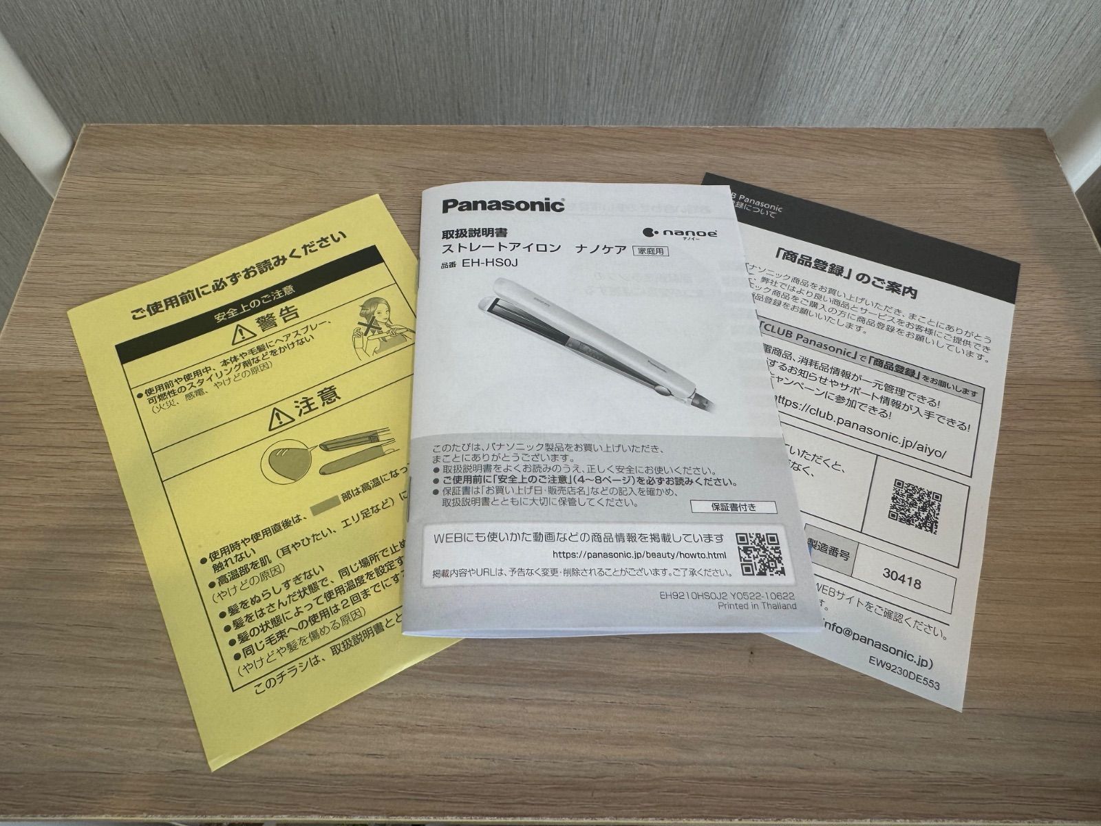 Panasonic ストレートアイロン ナノケア EH-HS0J 【公式通販】