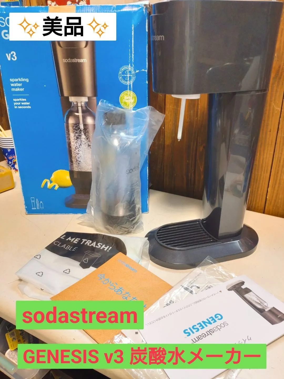 キッチン・食器 ✨美品✨ sodastream GENESIS 炭酸水メーカー