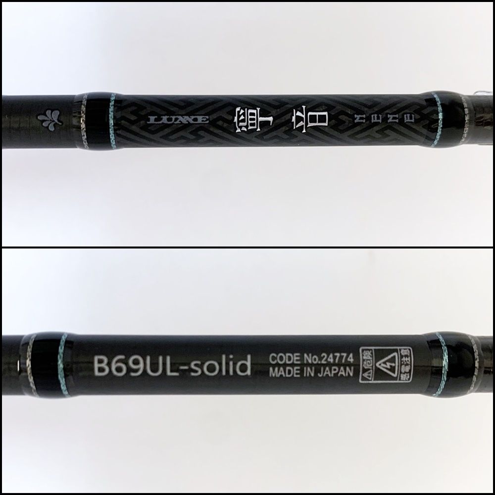 がまかつ ロッド