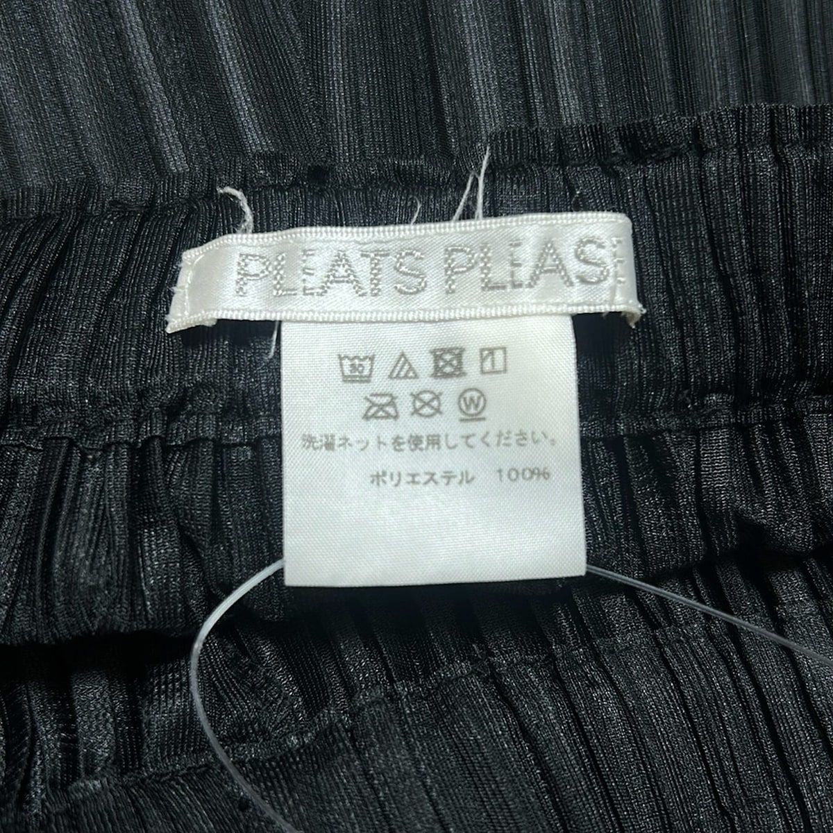 PLEATS PLEASE(プリーツプリーズ) パンツ サイズ1 S レディース - 黒