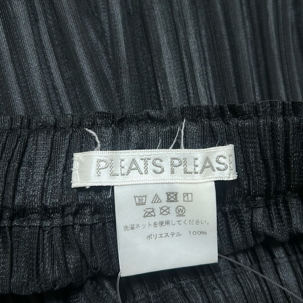 PLEATS PLEASE(プリーツプリーズ) パンツ サイズ1 S レディース - 黒