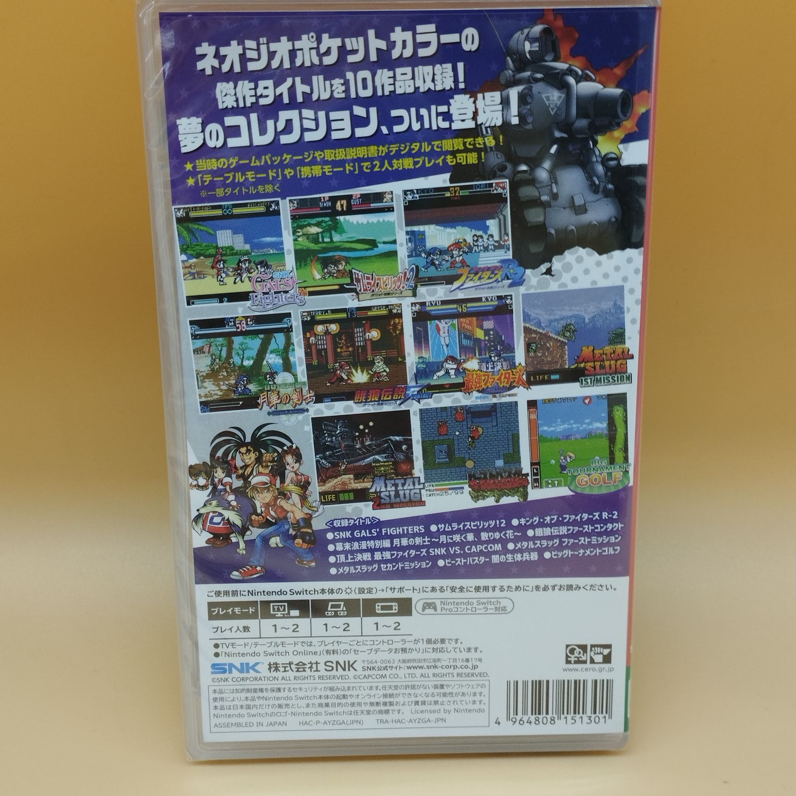 D 8840 31331 NEOGEO POCKET COLOR Vol 1 SNKオンラインショップ Nintendo Switch ソフト(パッケージ版) Nintendo Switch