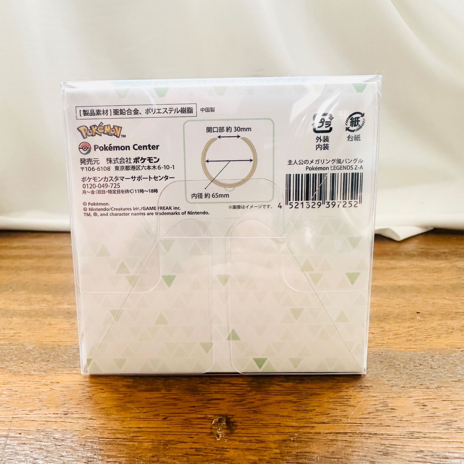 新品・未開封】ポケモンZA メガリング バングル ポケセン - メルカリ