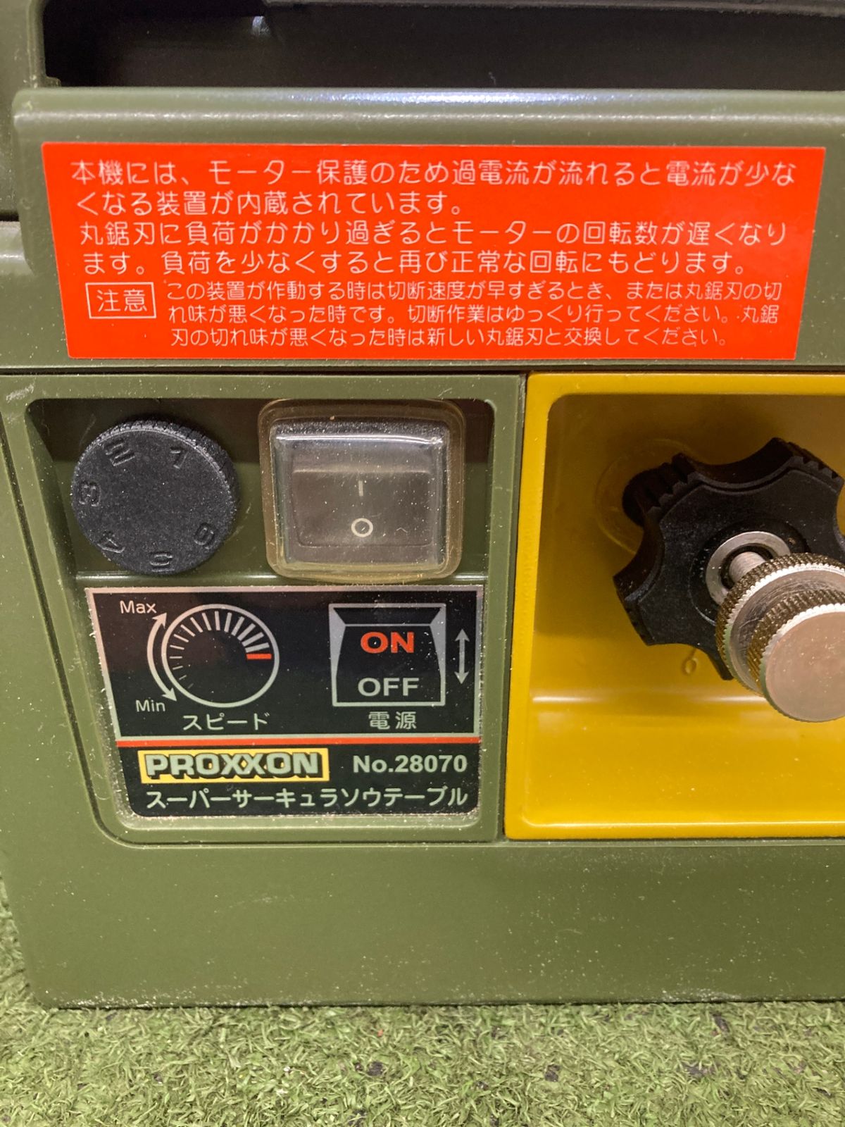 卓上丸鋸盤 No.28070