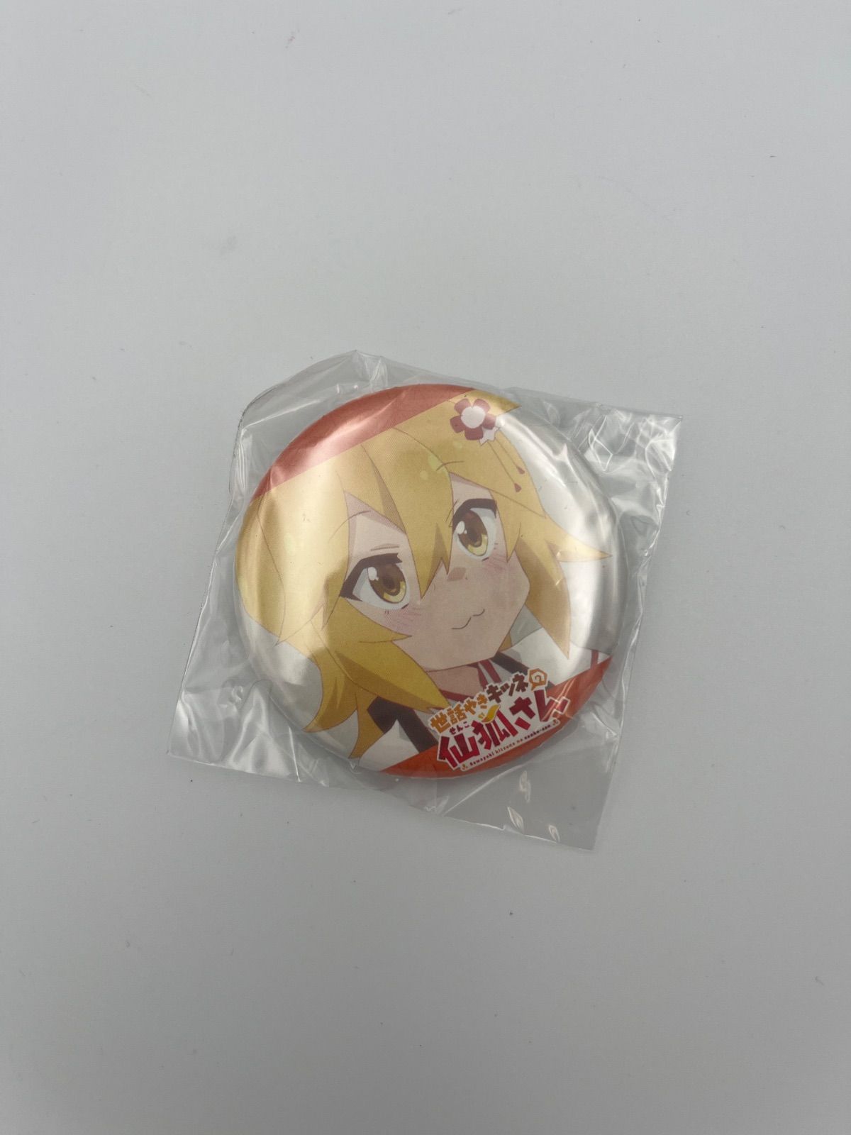 世話やきキツネの仙狐 ゲーマーズ 特典 缶バッジ 仙狐 - メルカリ