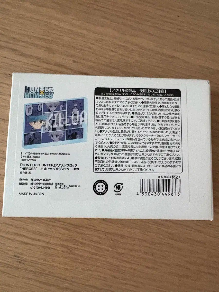 キルア ゾルディック アクリル ブロック HUNTER 2025 JUMP SHOP