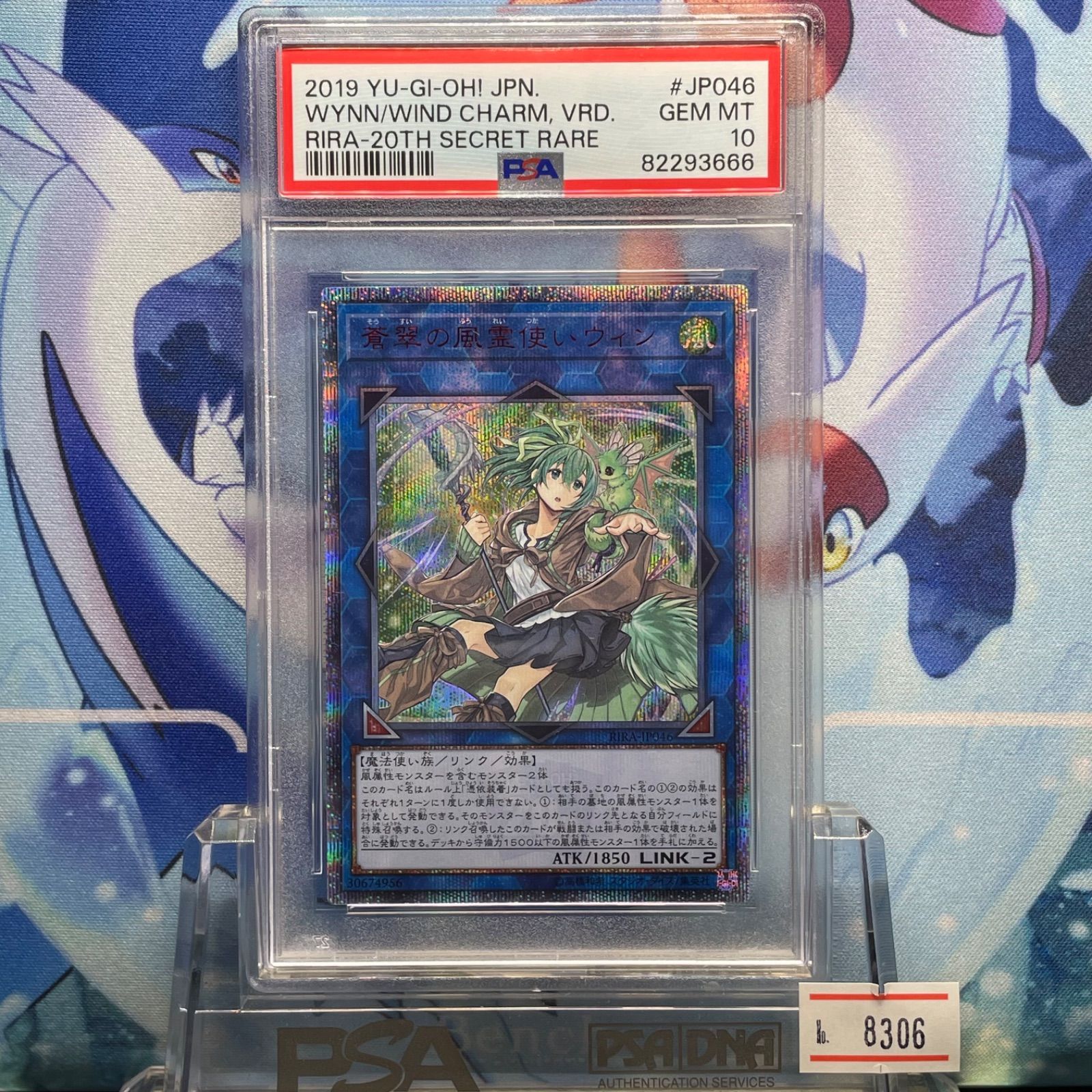 PSA10 蒼翠の風霊使いウィン アジア版 20th SE 10期 ライジング