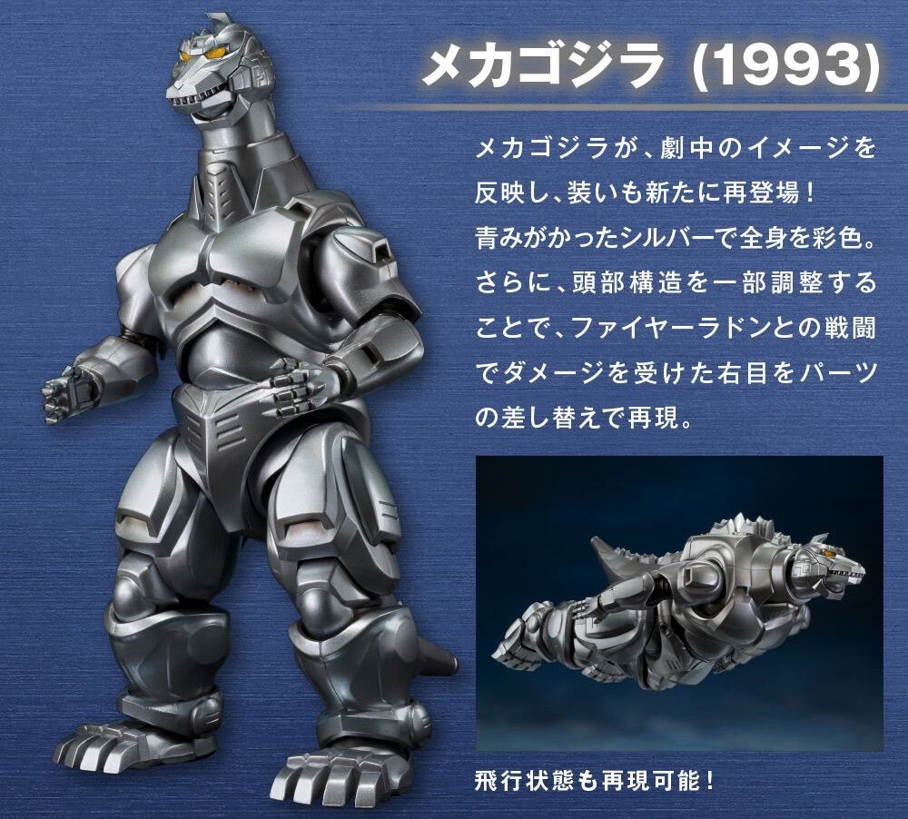 S.H.MonsterArts メカゴジラ (1993)＆ガルーダ＆ファイヤーラドン 幕張