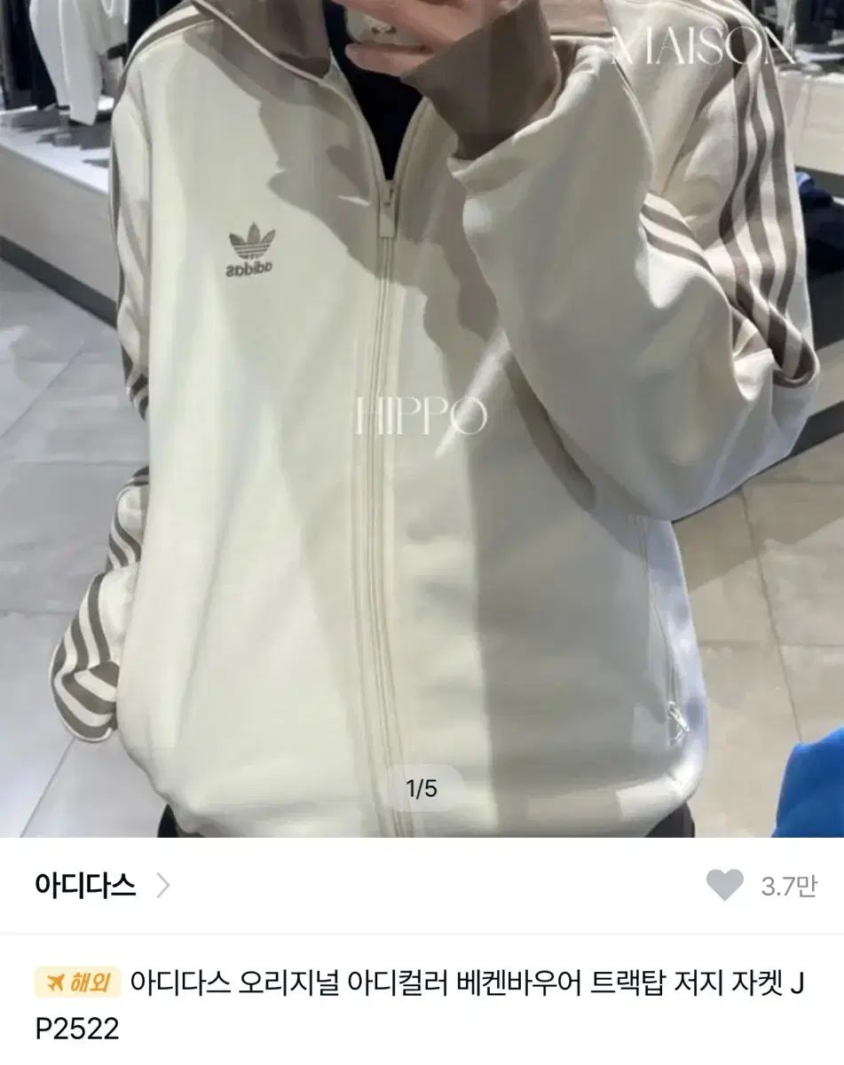 adidasオリジナル アディ ベッケンバウアートラックジャージ