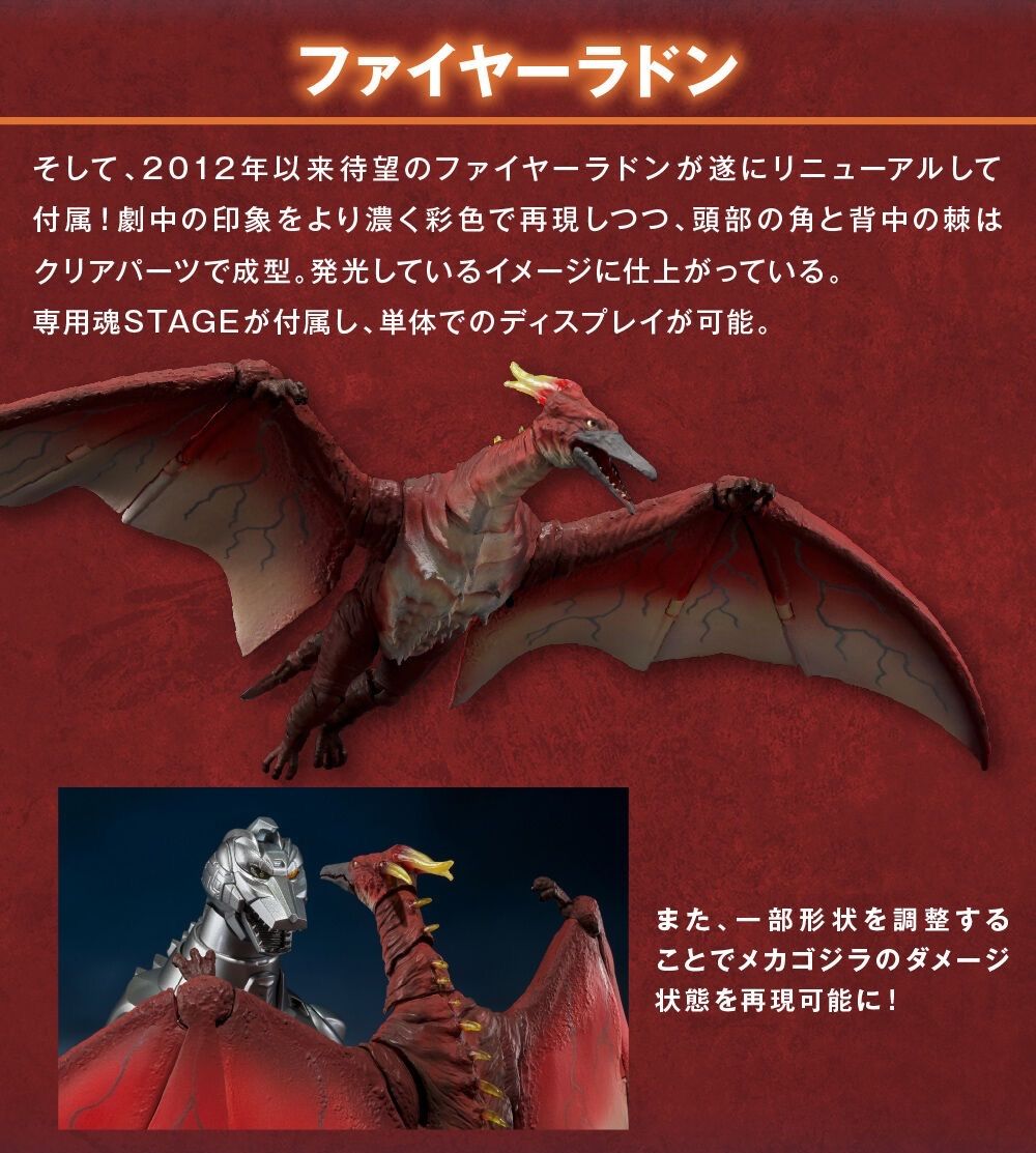 S.H.MonsterArts メカゴジラ (1993)＆ガルーダ＆ファイヤーラドン 幕張