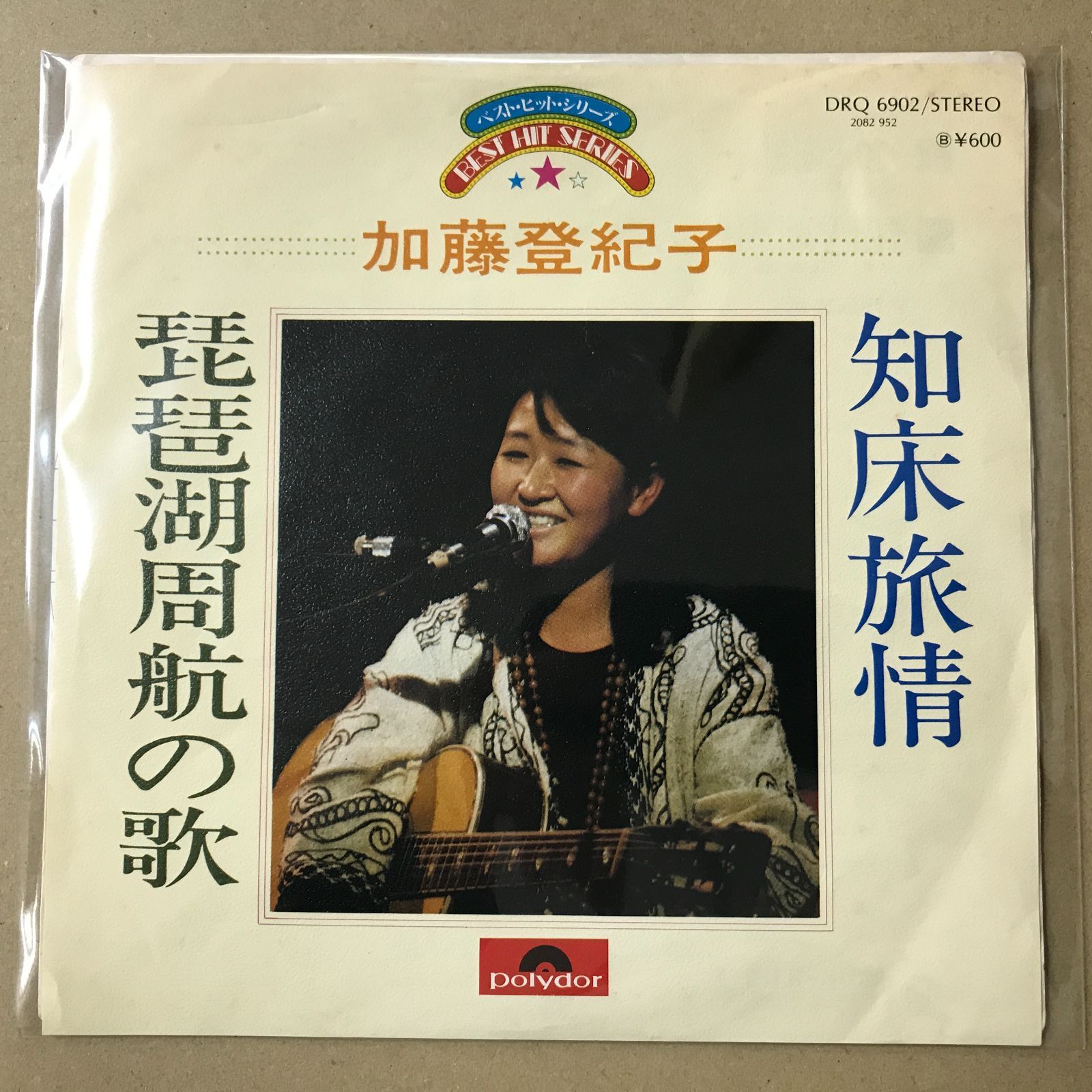 EPレコード 加藤登紀子 [ かとうときこ ] 知床旅情 / 琵琶湖周航の歌