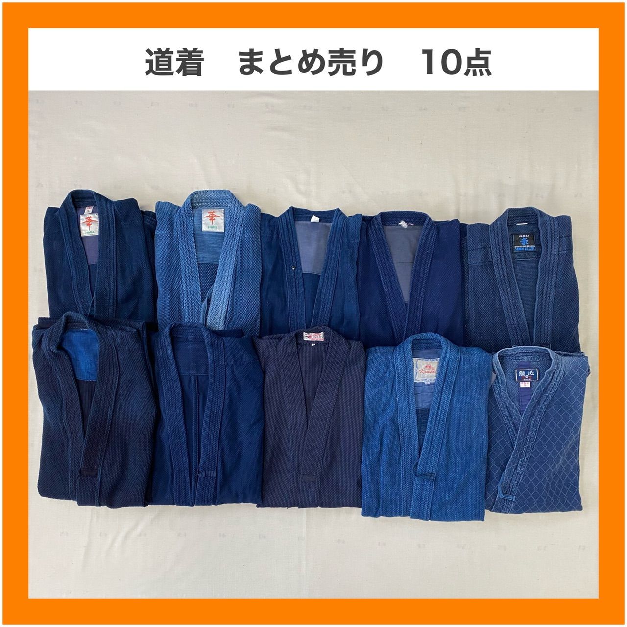 まとめ売り　道着　10点　セット　剣道着 　刺し子　大人用　子供用　FujiDaruma　ネイビー　インディゴ　藍染　リメイク　練習着