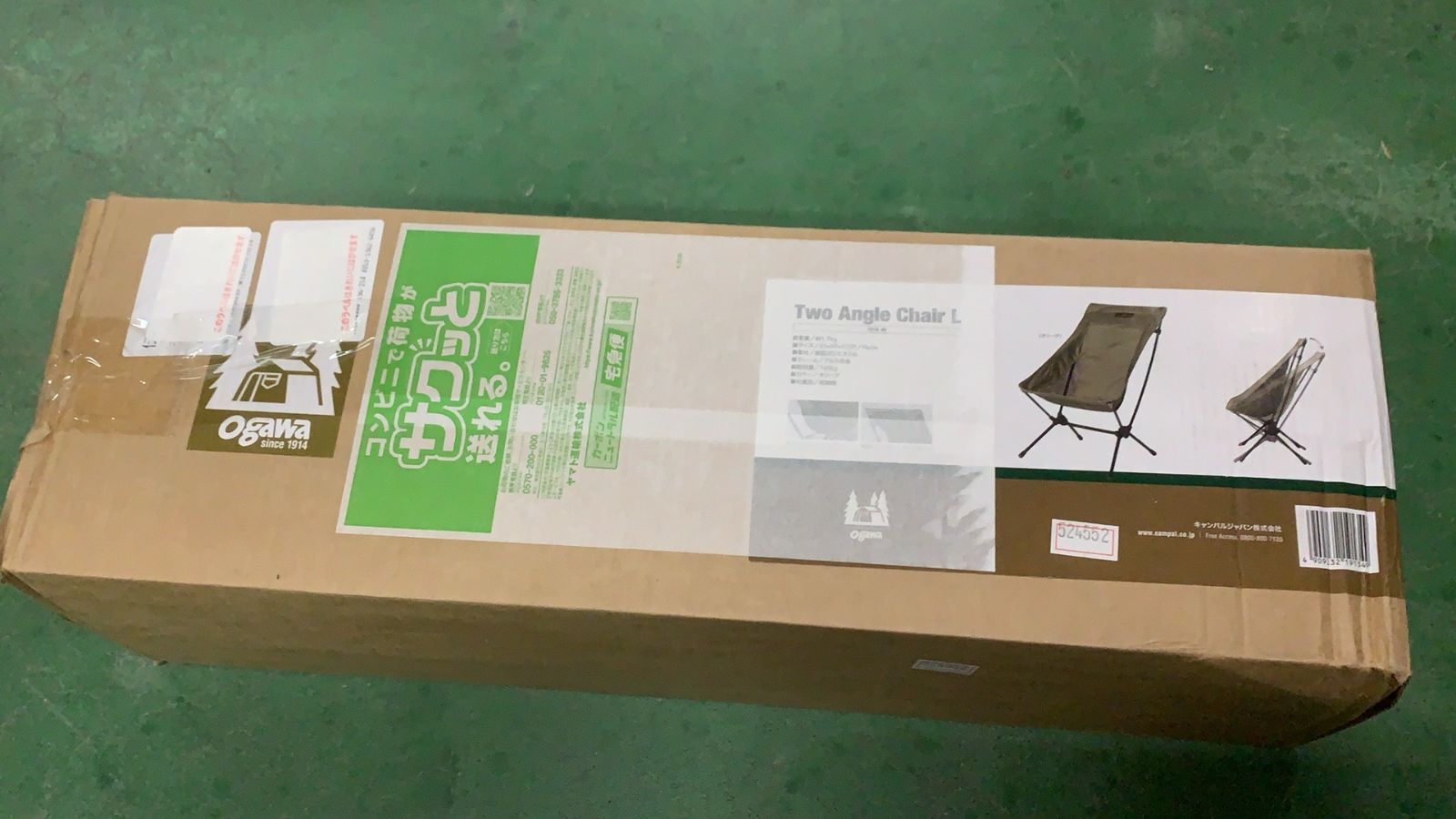 ツーアングルチェア 524552