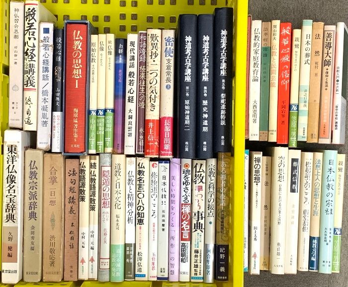 仏教関係 まとめて50冊以上 神道 般若心経 宗教 仏教の思想 神道考古学講座 日本仏教史 仏教語源散策 葬式仏教 他