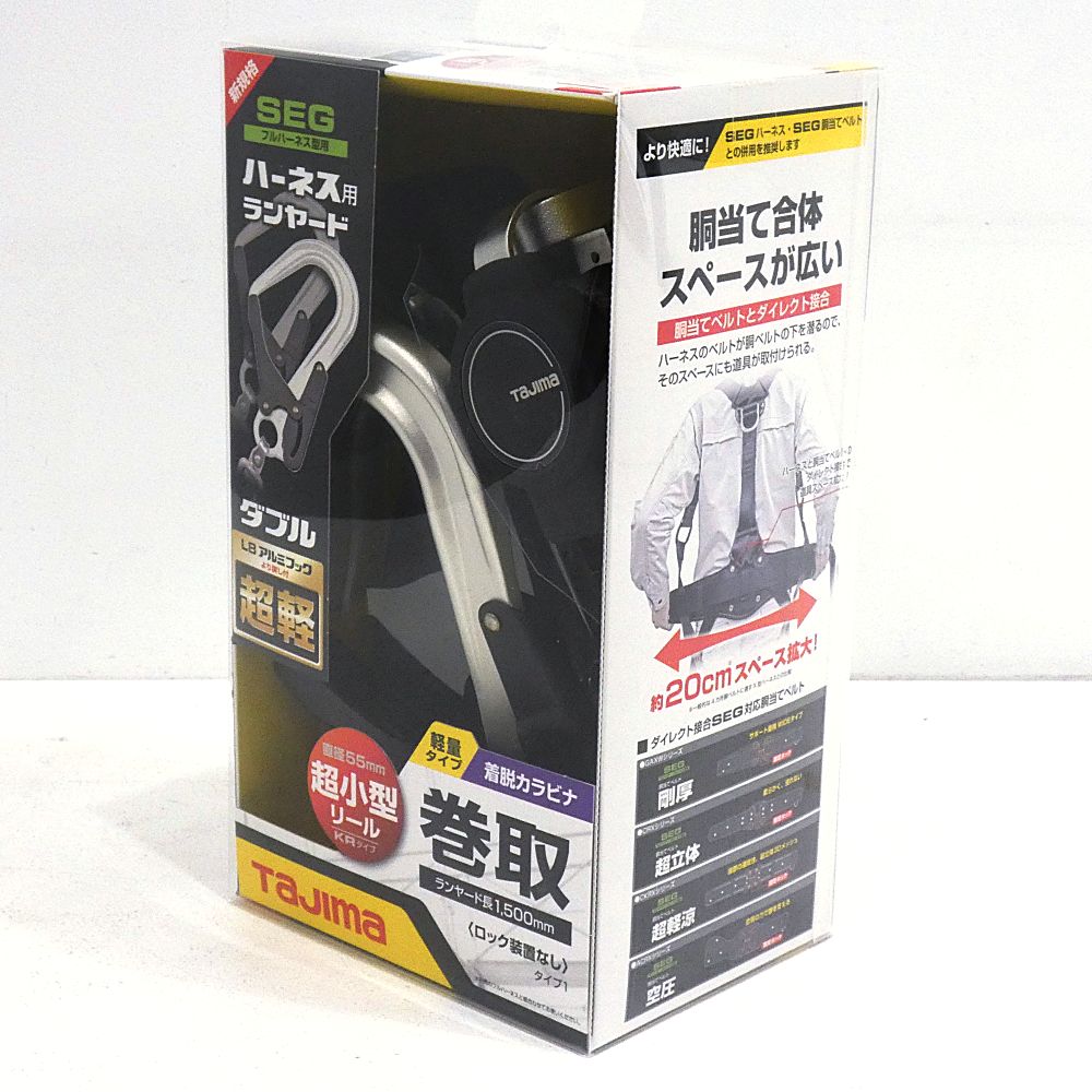 ♥ TAJIMA ハーネス用ランヤード KR 150 F ダブルL 8 -WL I 424-3823