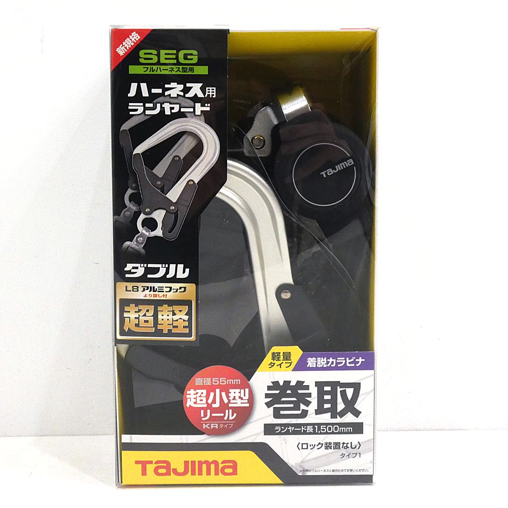 ♥ TAJIMA ハーネス用ランヤード KR 150 F ダブルL 8 -WL I 424-3823
