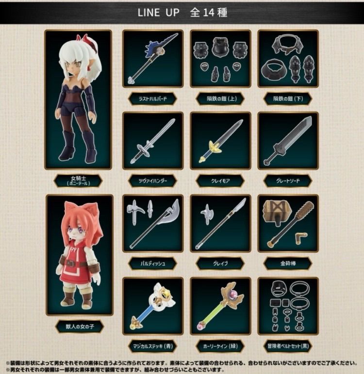 ガシャポンクエスト 迷いの森の案内人編 コンプリート 全14種セット SFJ 492 c 103