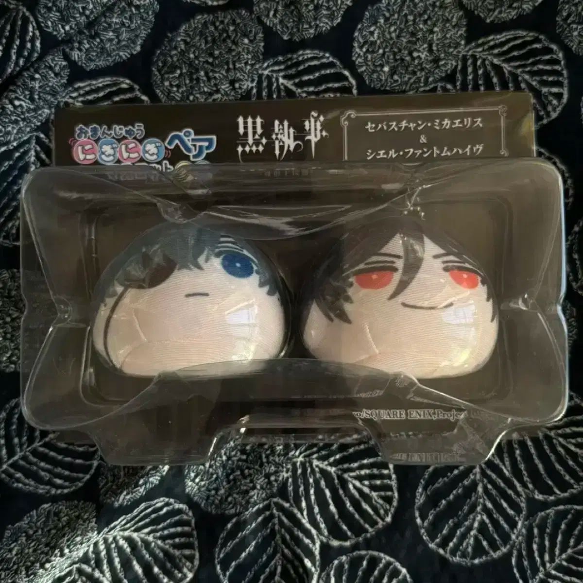 黒執事おまんじゅう シエル & セバスチャン 2種セット - メルカリ