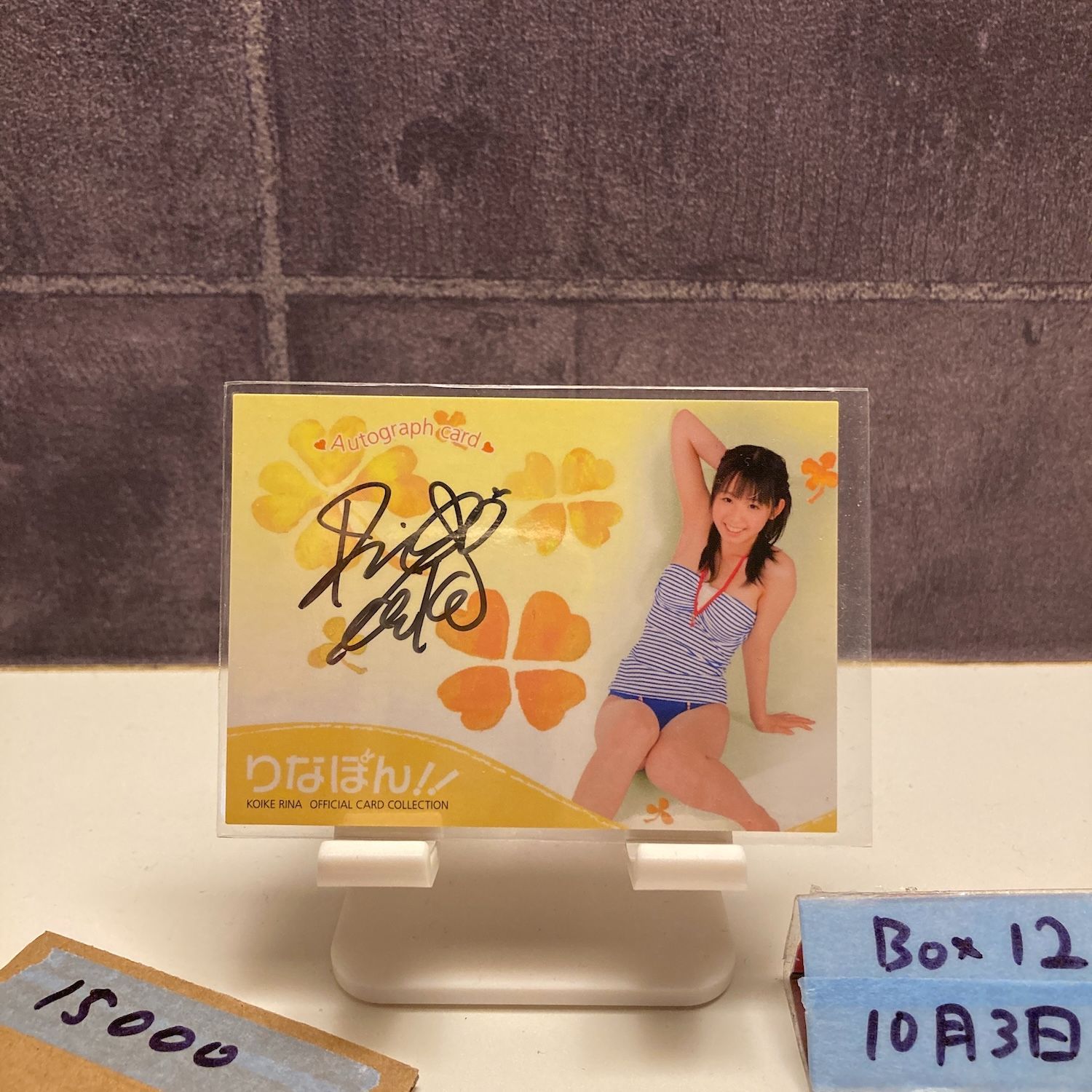 2008 Sakurado 小池里奈 083 100 直筆サインカード Yellow カード