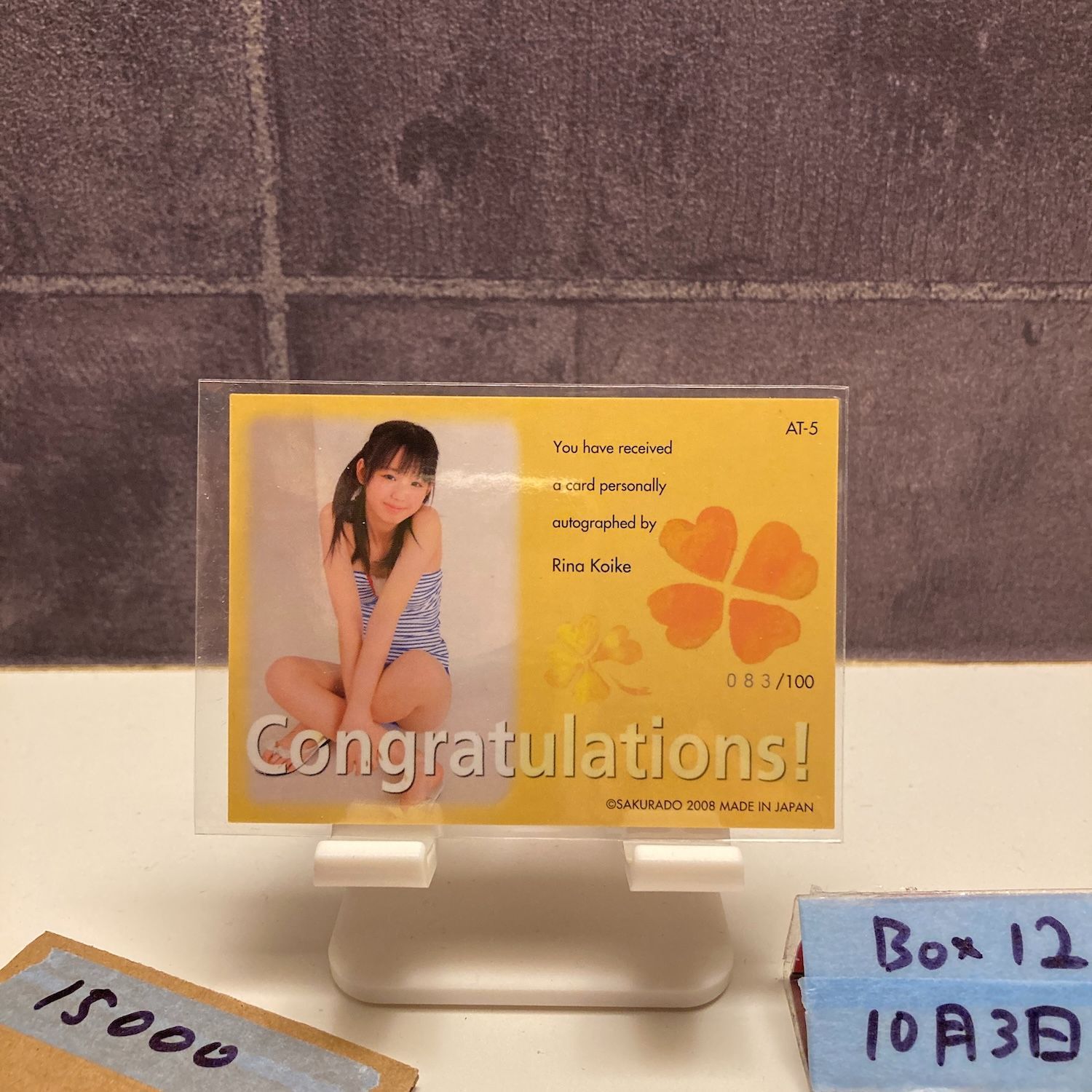 2008 Sakurado 小池里奈 083 100 直筆サインカード Yellow カード