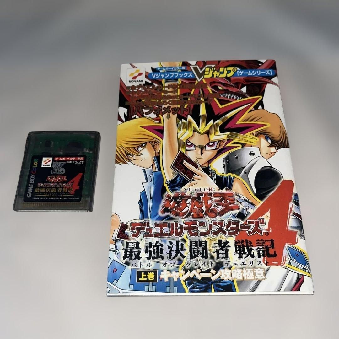 遊戯王最強決闘者戦記4 攻略 GB版遊戯王DM4最強決闘者戦記 その1