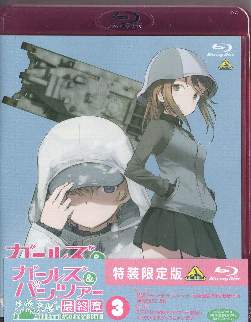 バンダイナムコアーツ アニメBlu-ray 劇場版 ガールズ&パンツァー 最終章 第3話 特装限定版 3