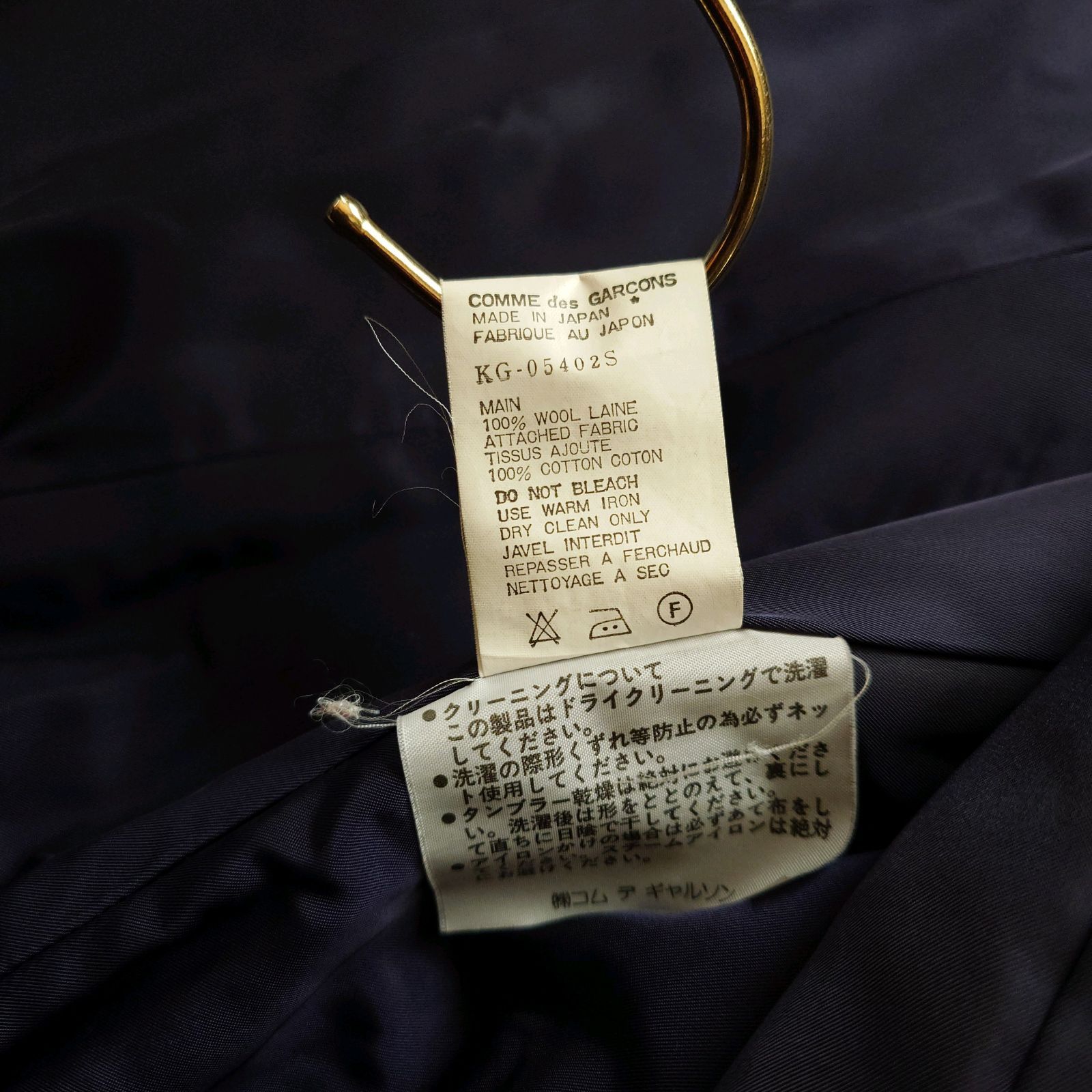 希少 90s コムデギャルソン ベロア ショールカラー セーラー フレア