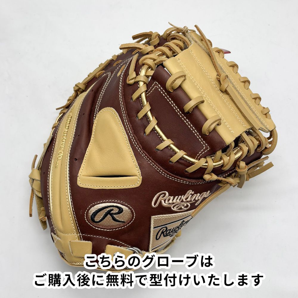 無料型付け Rawlings