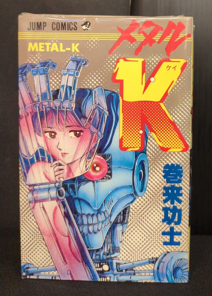 ドラゴンボール 当時物 陶器 皿 希少 孫悟空 クリリン 鳥山明 7枚 セット