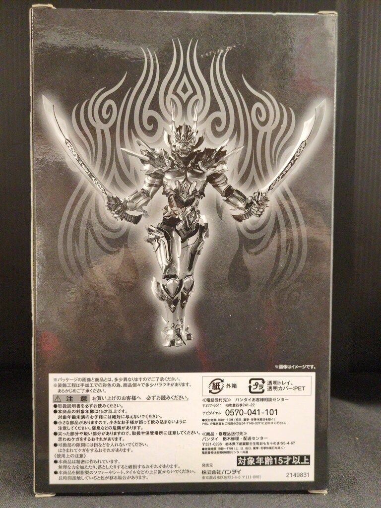 バンダイ 魔戒可動/牙狼 雨宮慶太 風雲騎士バド 【公式通販】