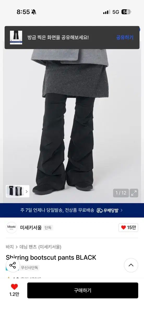 MeキーSEOUL シャーリング ブーツカット ブラック パンツ