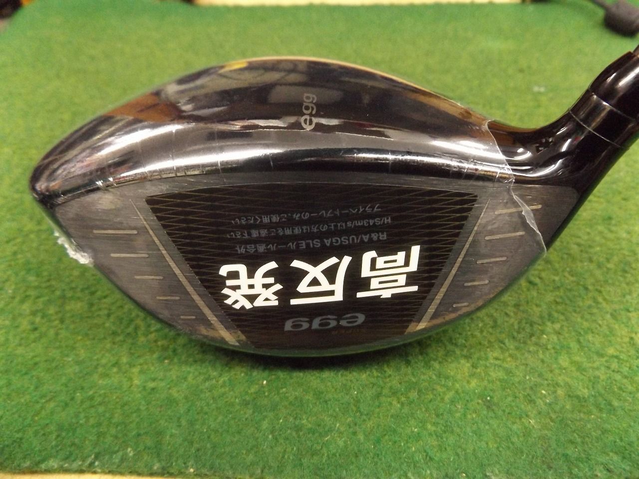 1220 SUPER egg 2025 高反発 10.5° カーボン M 40 カバー有 プロギア スーパーエッグ ドライバー .991071